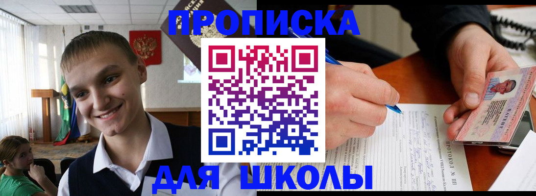 временная регистрация 2025 в Забайкальском крае